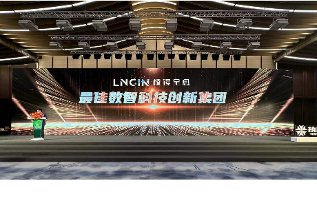 喜讯 | EVO视讯 EVO真人光学荣获“最佳数智科技创新集团”奖