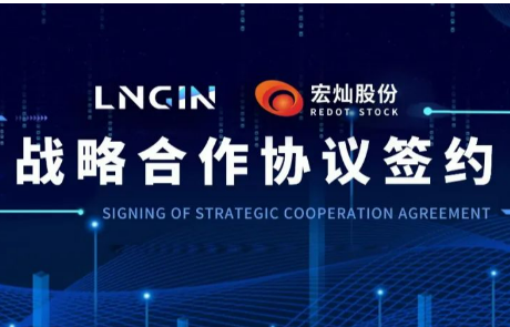 强强联合！LNGINEVO视讯 EVO真人光学与宏灿股份达成战略合作