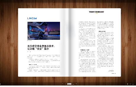 《天堂硅谷》杂志 | 聚焦LNGINEVO视讯 EVO真人光学：创新成就，行业先锋
